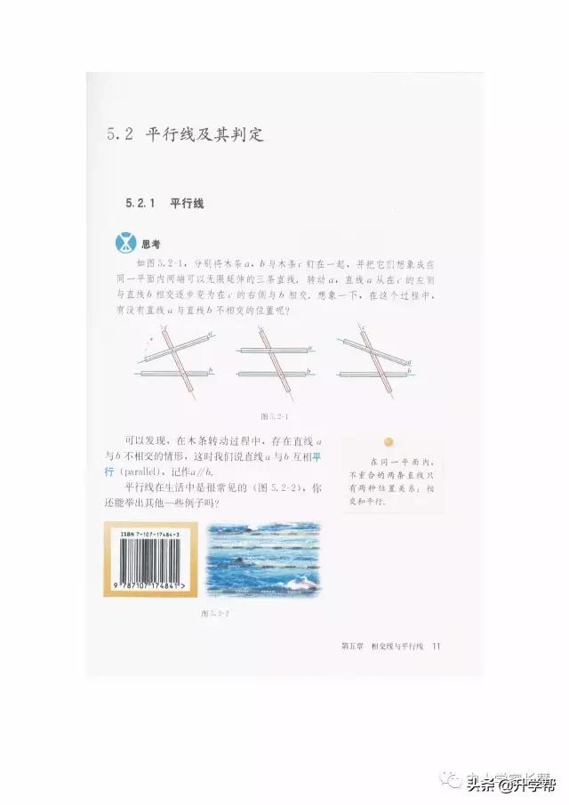 七年级下北师版数学预习资料推荐,华师大版七年级下册数学推荐资料