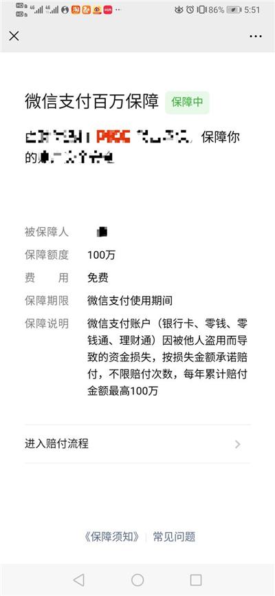 微信支付和支付宝支付需要网络吗,用了微信五年才知道的操作