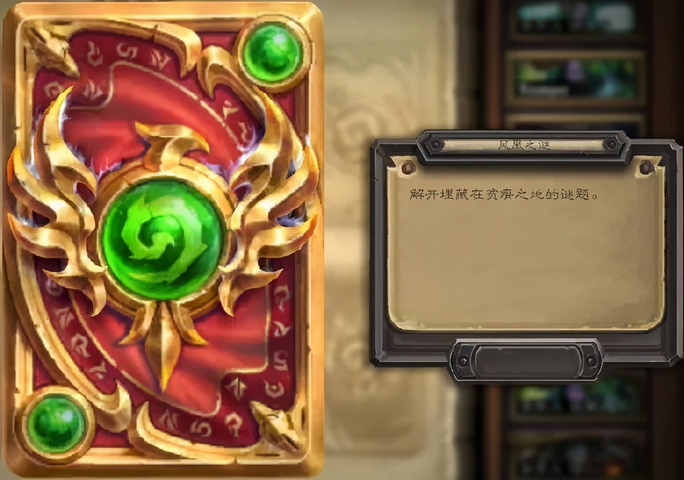 炉石凤凰之谜卡背,炉石凤凰之谜猎人