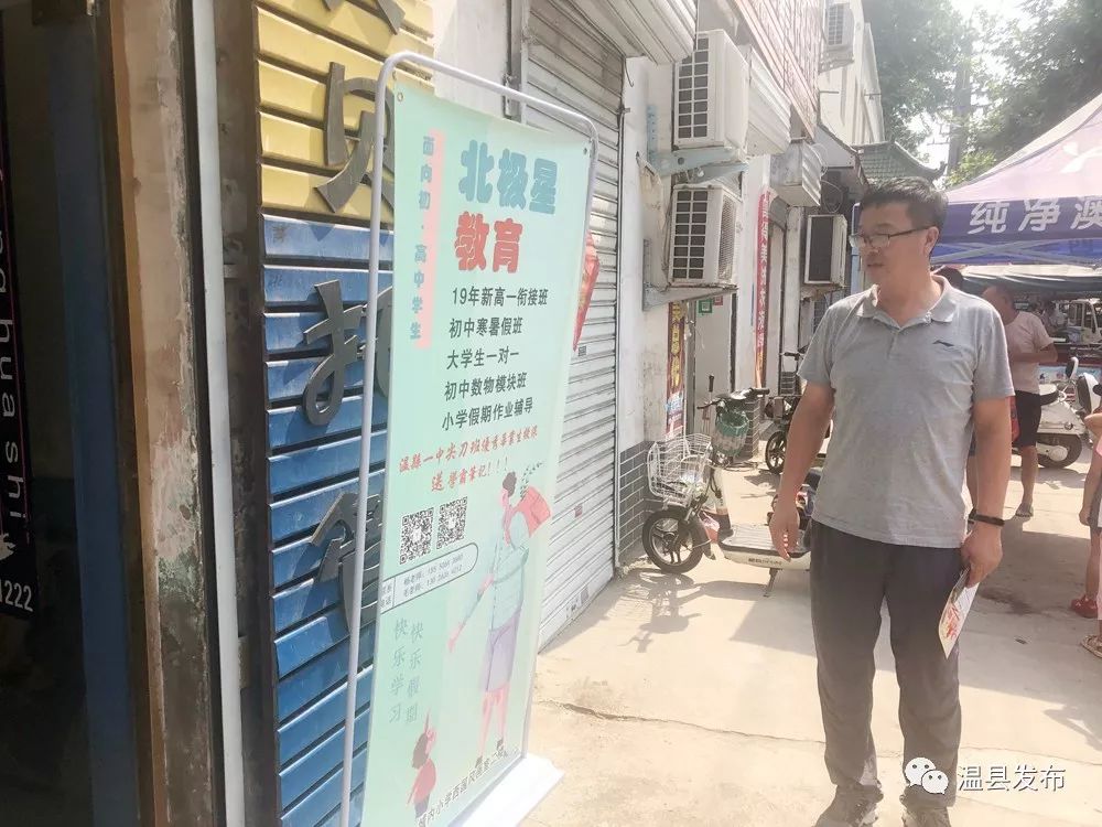 【五城联创】素质教育要素质招生！@各培训班，乱贴乱挂，占道设点不要有！