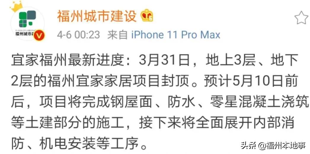 福州宜家待遇,福州宜家封顶