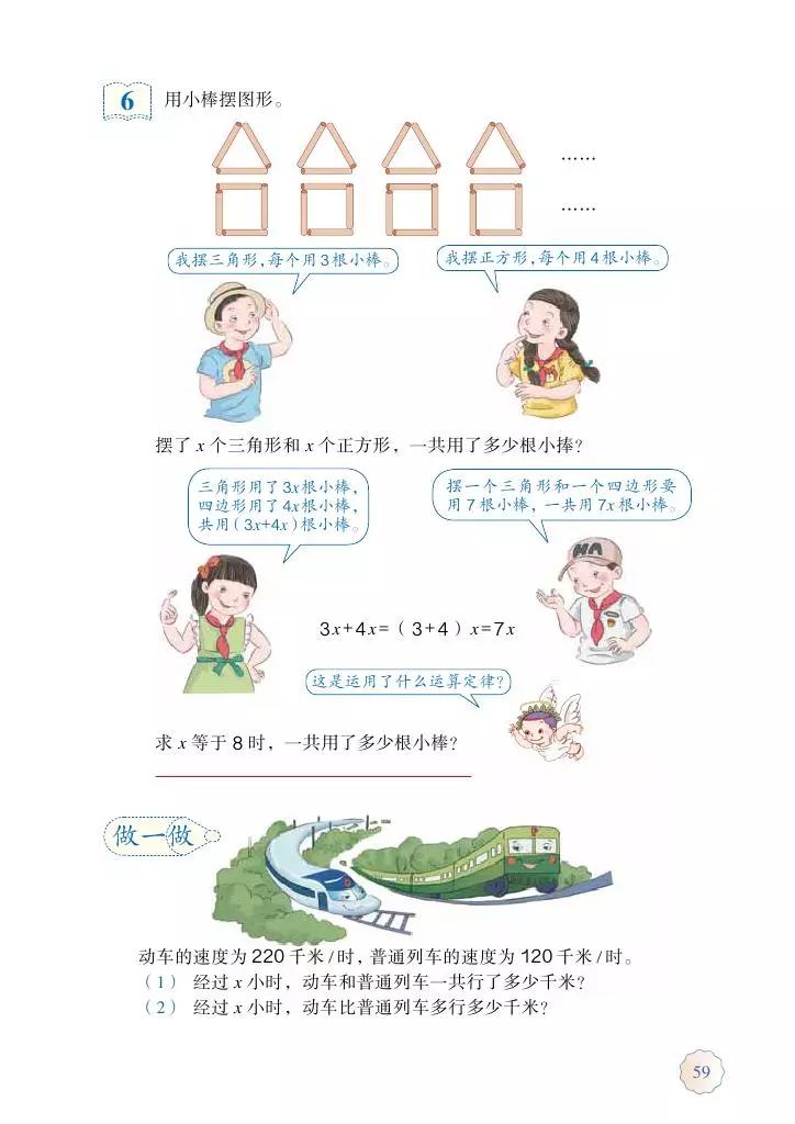 人教版五年级数学2022版电子课本,冀教版五年级上册数学课本电子书