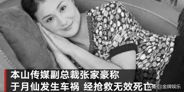 于月仙生前最后的视频流出！赵本山已知晓此事