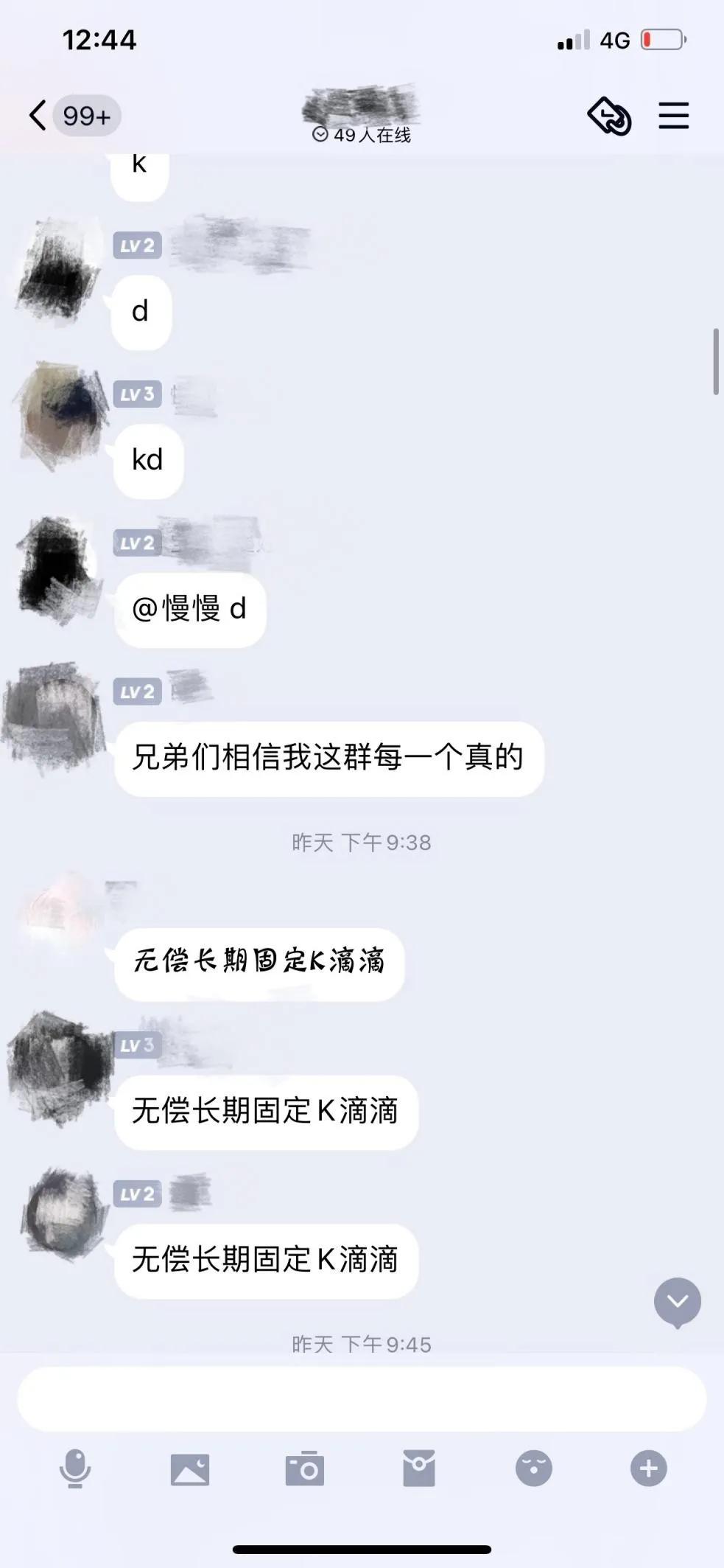 “文爱”“磕炮”“连麦”……“软色情”盯上未成年人