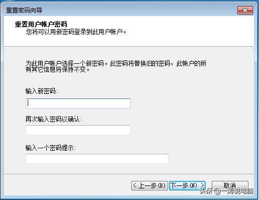 windows密码重置工具怎么使用,windows密码忘记重置教程