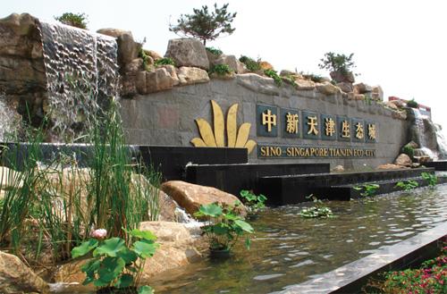 天津农垦生态智慧新城建在北辰红光农场?