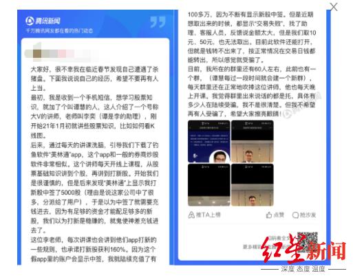 杀猪盘股票被骗,炒股杀猪盘骗了38万报案有用吗