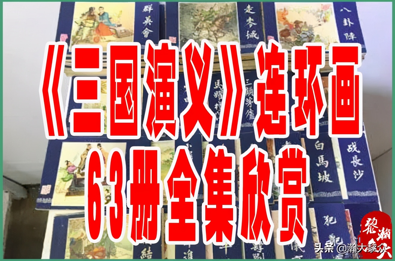 红楼梦连环画珍藏版1999年,上美老版连环画红楼梦第十二册