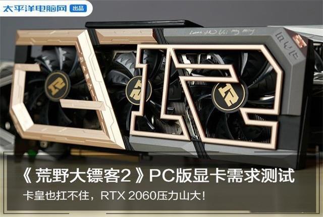 烧显卡！荒野大镖客2Steam版号称显存杀手？UU加速器为你解决卡顿