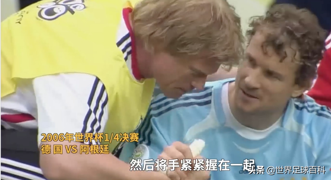 德国足球起冲突,德国足球史上恩怨系列