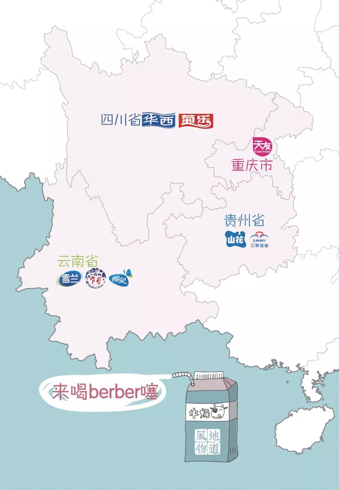 哪个地方的牛奶最好喝,中国哪个省的牛奶最好喝