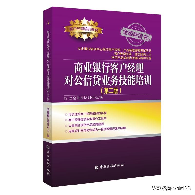 银行客户经理放款标准,贷款客户经理话术
