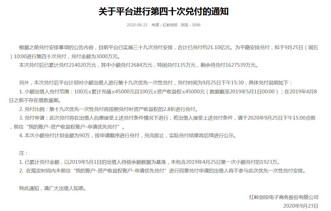 团贷网回款对比红岭创投,关注团贷网的最新进展