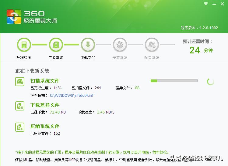 360系统重装大师装在固态硬盘上,360系统重装大师一直显示请稍后