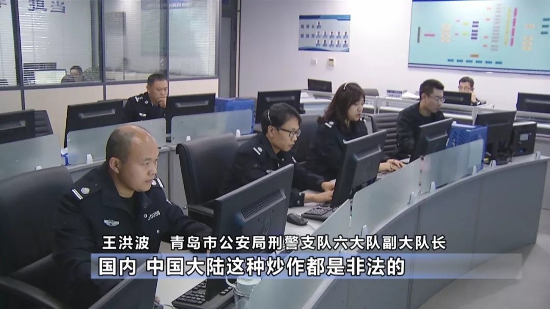 事发青岛！男子被诱导投资虚拟货币，半月损失640万