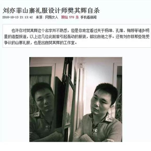 何洁精修图身着山寨裙,修图师救得了何洁