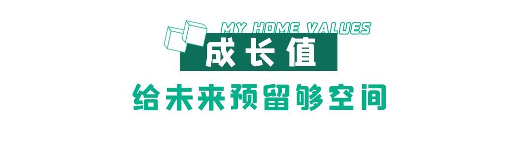 家的无限可能完整版,家的无限值