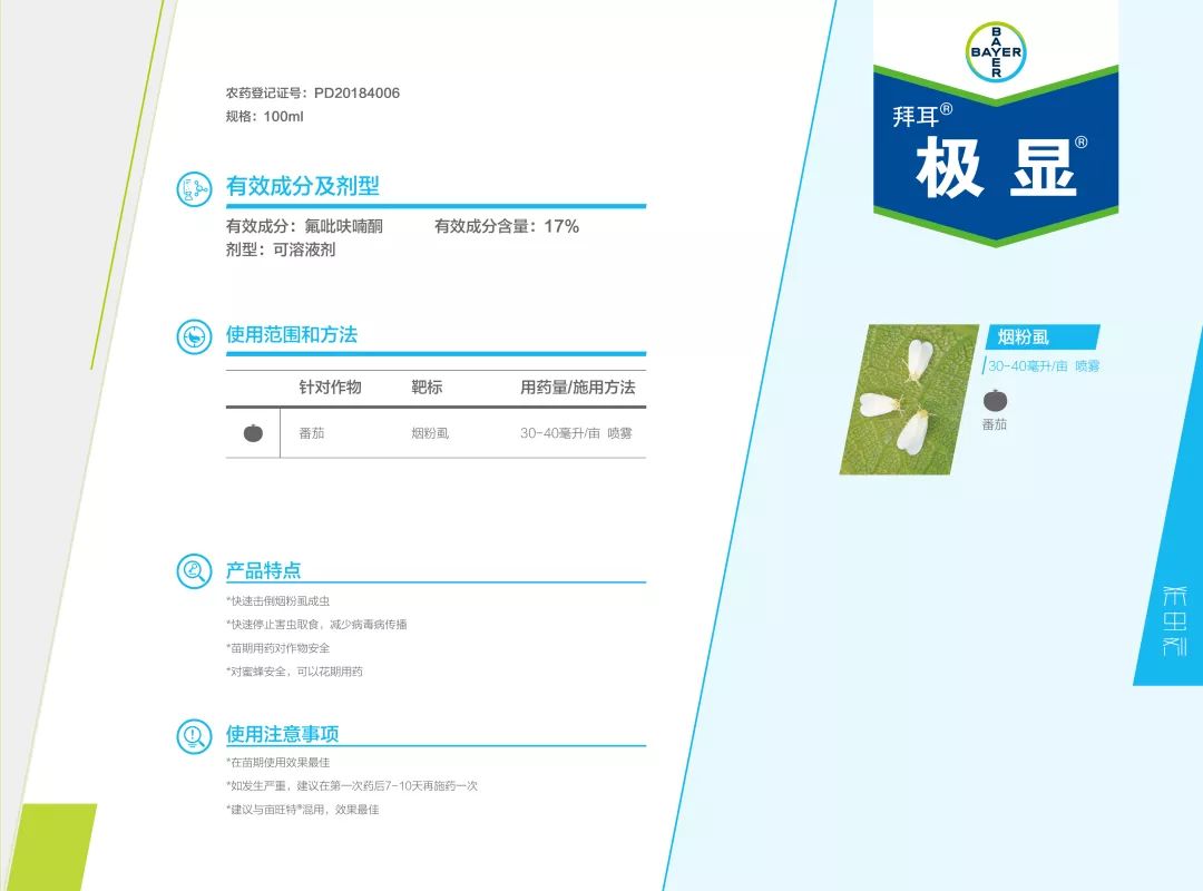 拜耳最新公布信息,拜耳新款爆款