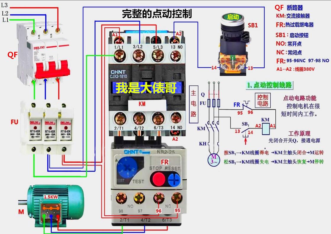 电工电路接线彩图下载,零基础电工彩图实物接线图