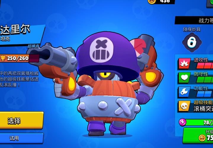 荒野乱斗大巴黎麦克怎么打,荒野乱斗决赛圈三大恶人