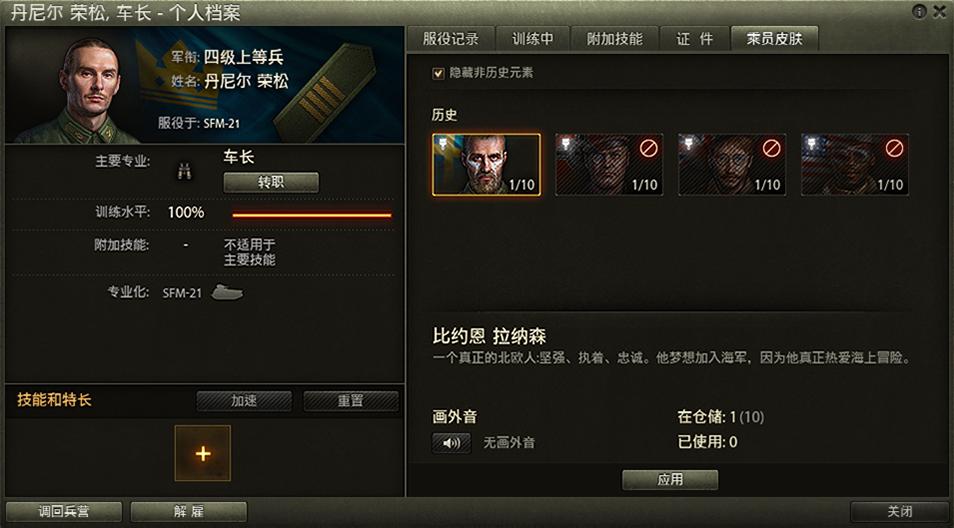 坦克世界乘员位置,坦克世界中乘员转职不用金币行吗