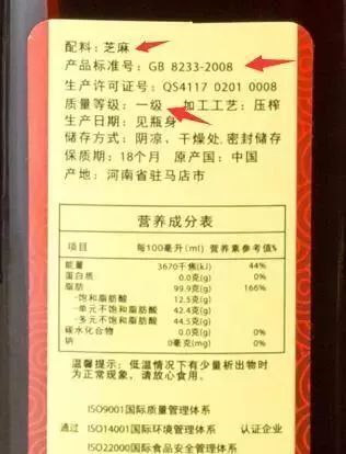 香油评测,芝麻油和香油测评