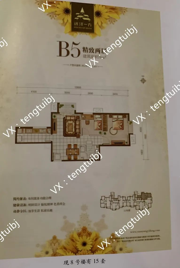 管庄远洋一方小区,管庄远洋一方花语苑