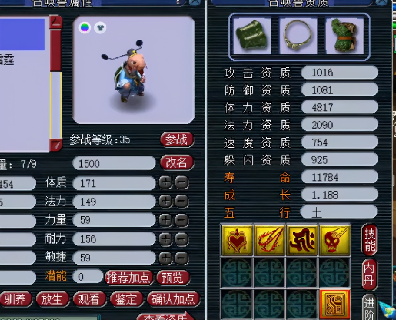 梦幻西游手游69级牛逼装备,梦幻西游老王估价69级大唐