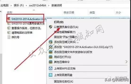 win10安装solidworks2012,solidworks2012安装详细图解教程