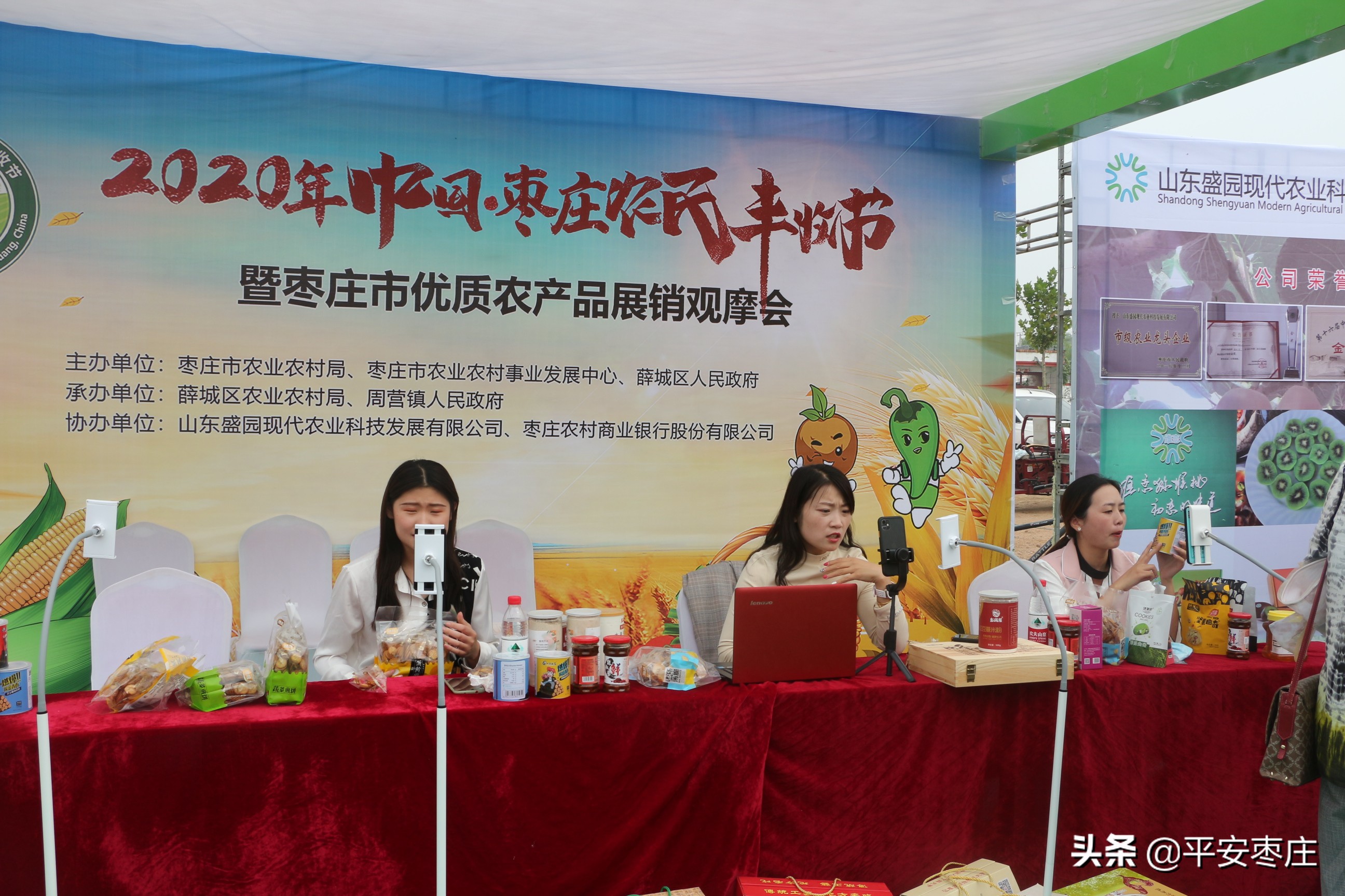 薛城:直播展销民俗汇,风调雨顺庆丰收