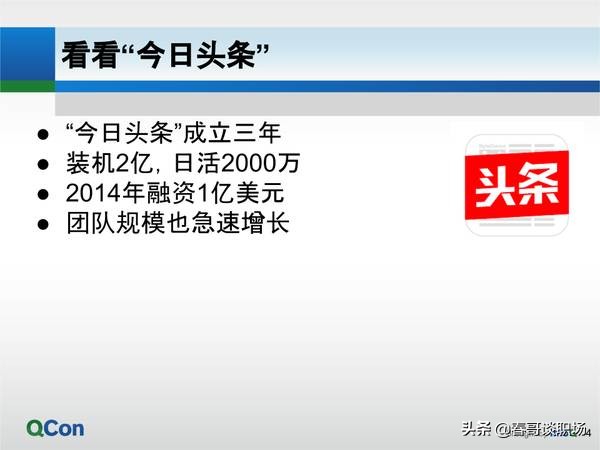 关于字节跳动的ppt,字节跳动企业经营模式和管理经验