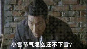 小雪节气的中医养生,小雪节气养生食疗全攻略