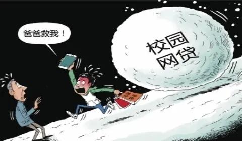 准大学生千万不能犯的错误,警示大学生谨防诈骗