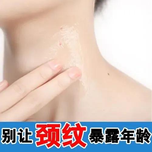 颈部祛皱擦什么护肤品,颈部祛皱