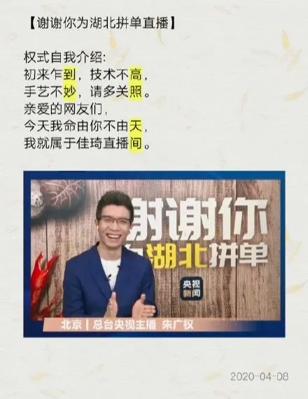 朱广权评价高考是文化巅峰,朱广权学霸