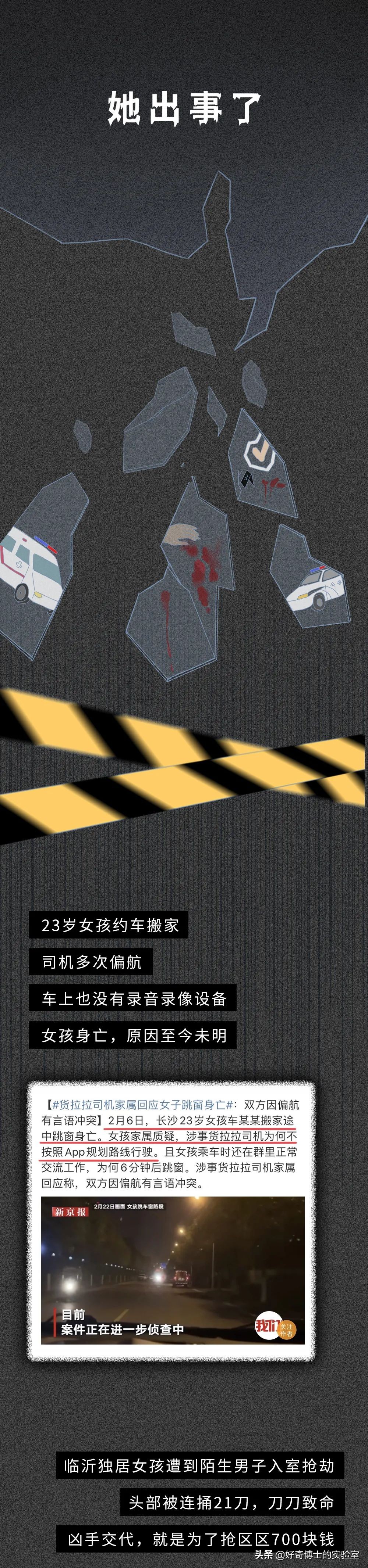 女子被尾随侵害怎么自救,被尾随入室女子自救