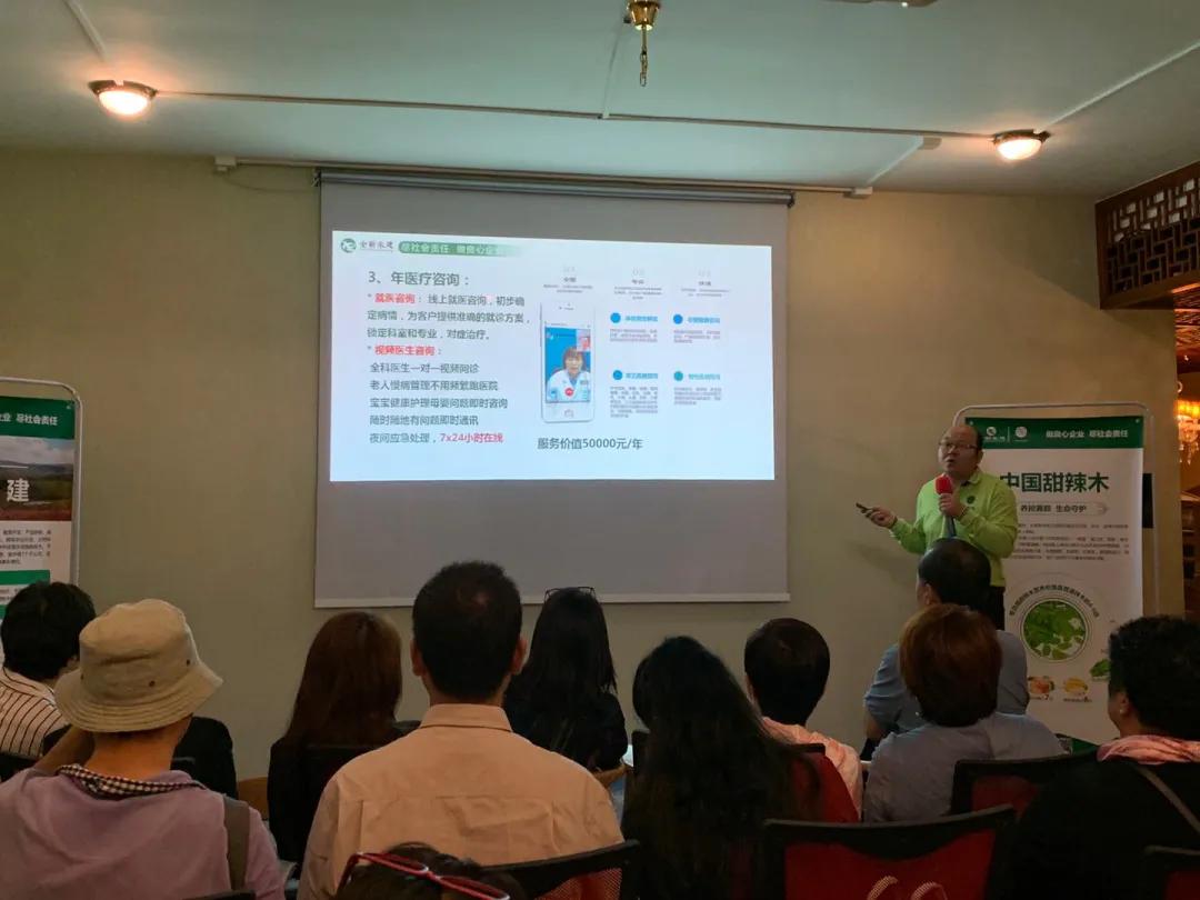 全新农建·香泉国“赢领财富中秋沙龙”成功举办