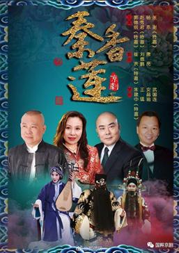 郭德纲京剧圈,郭德纲戏曲合集