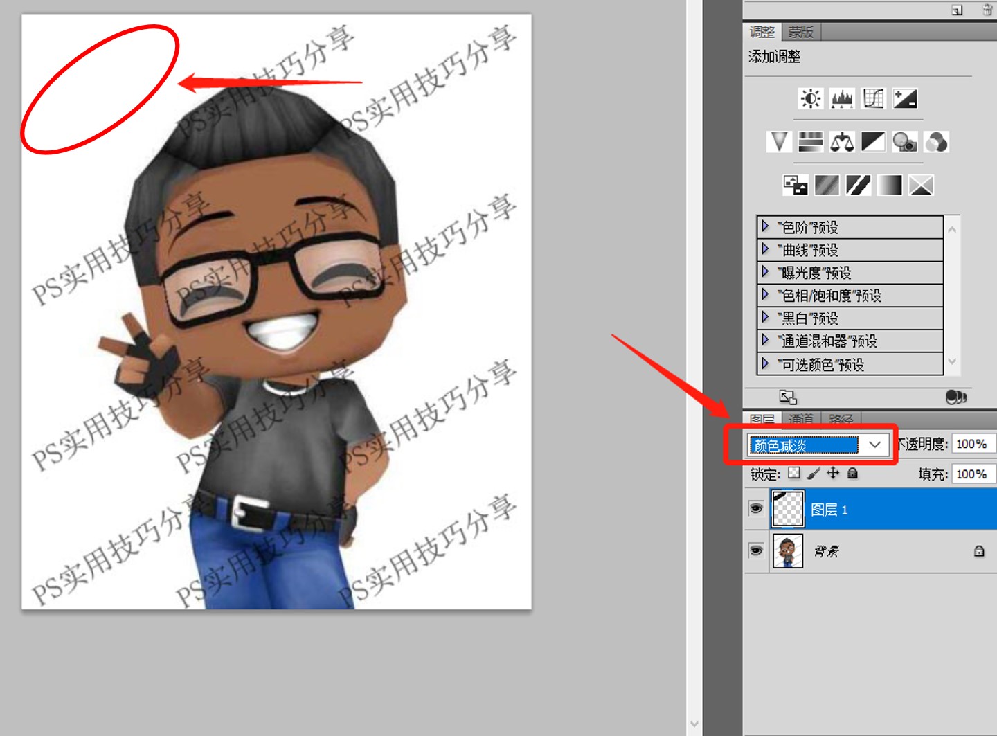 ps零基础去水印半透明水印,教你几种PS去水印小技巧