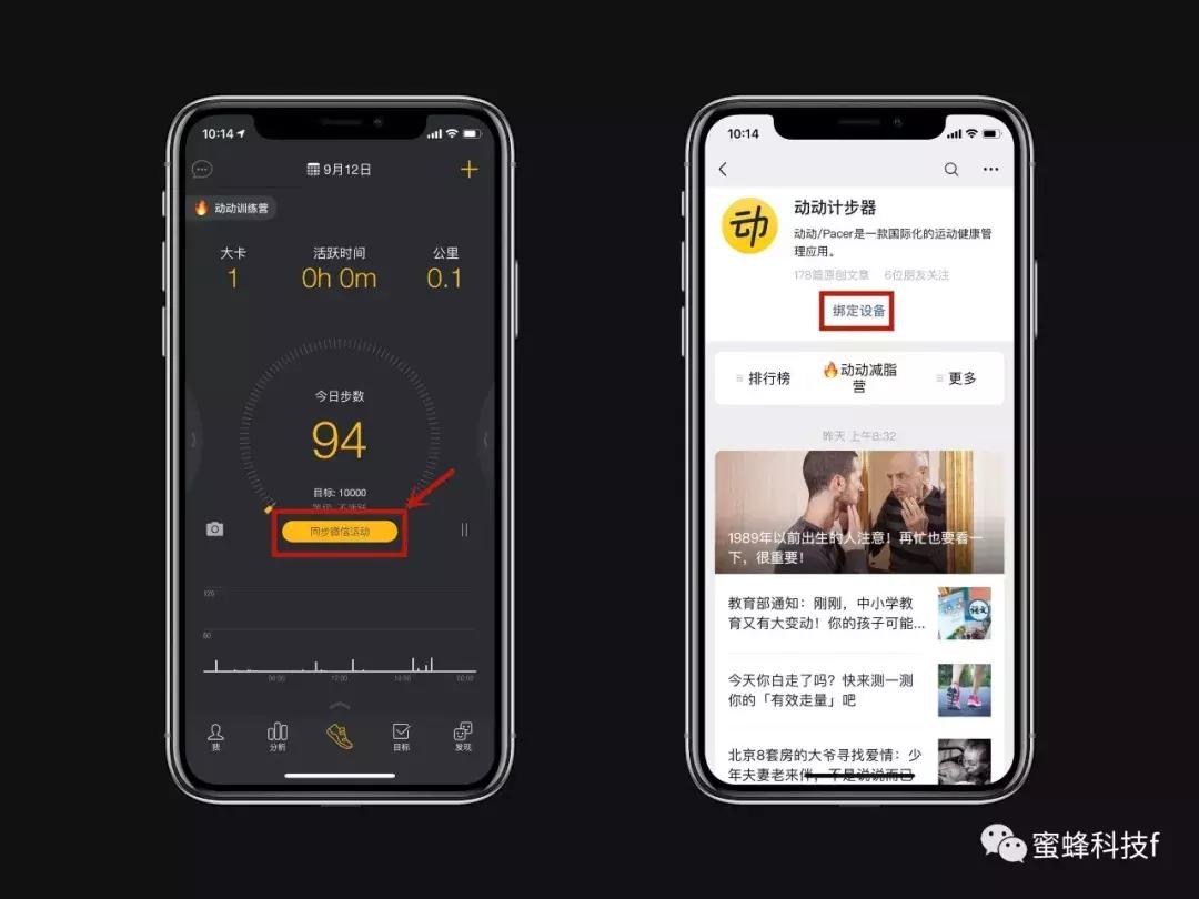 修改微信运动步数的方法,小米运动修改微信步数
