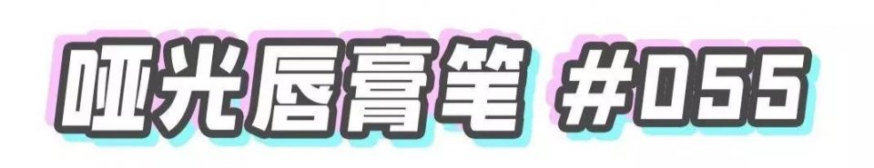 后悔没剁这支美炸的口红！停产了花钱都买不到！