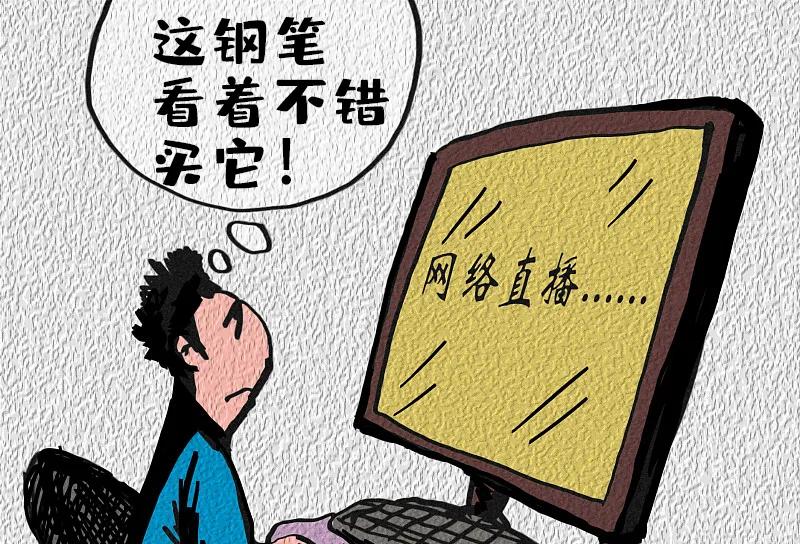 直播带货商品经营者法律风险,以案释法直播