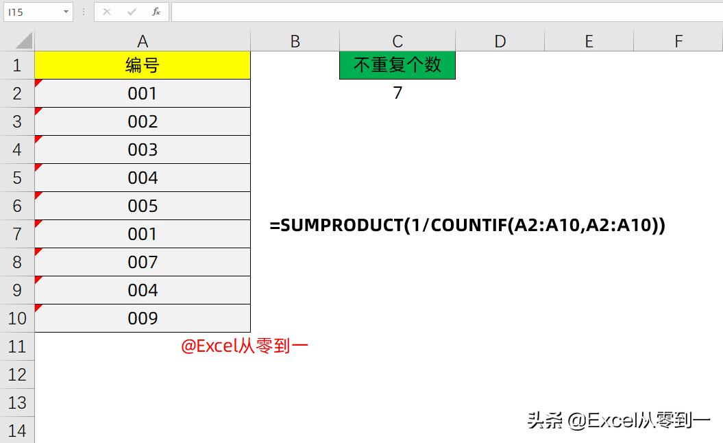 超好用excel常用公式大全,新手小白excel常用公式大全