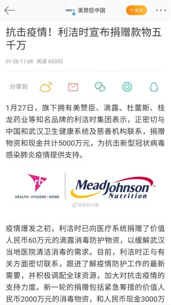 责任战疫报告㉗|外企抗击疫情捐赠状元榜