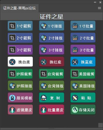 证件照排版教程插件,证件照图片排版设计