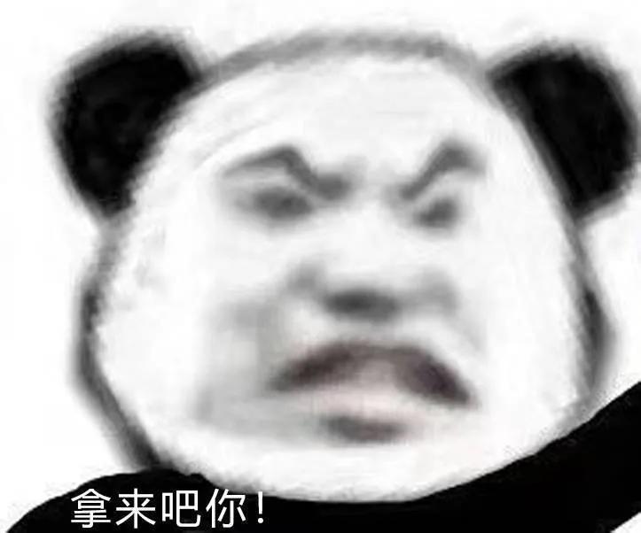拿来吧你是啥梗,拿来吧你是什么梗出自哪里