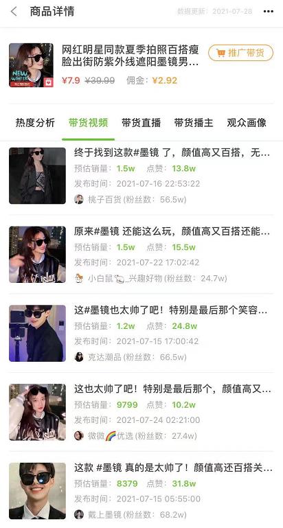 抖音面霜推广技巧,抖音代销bb霜