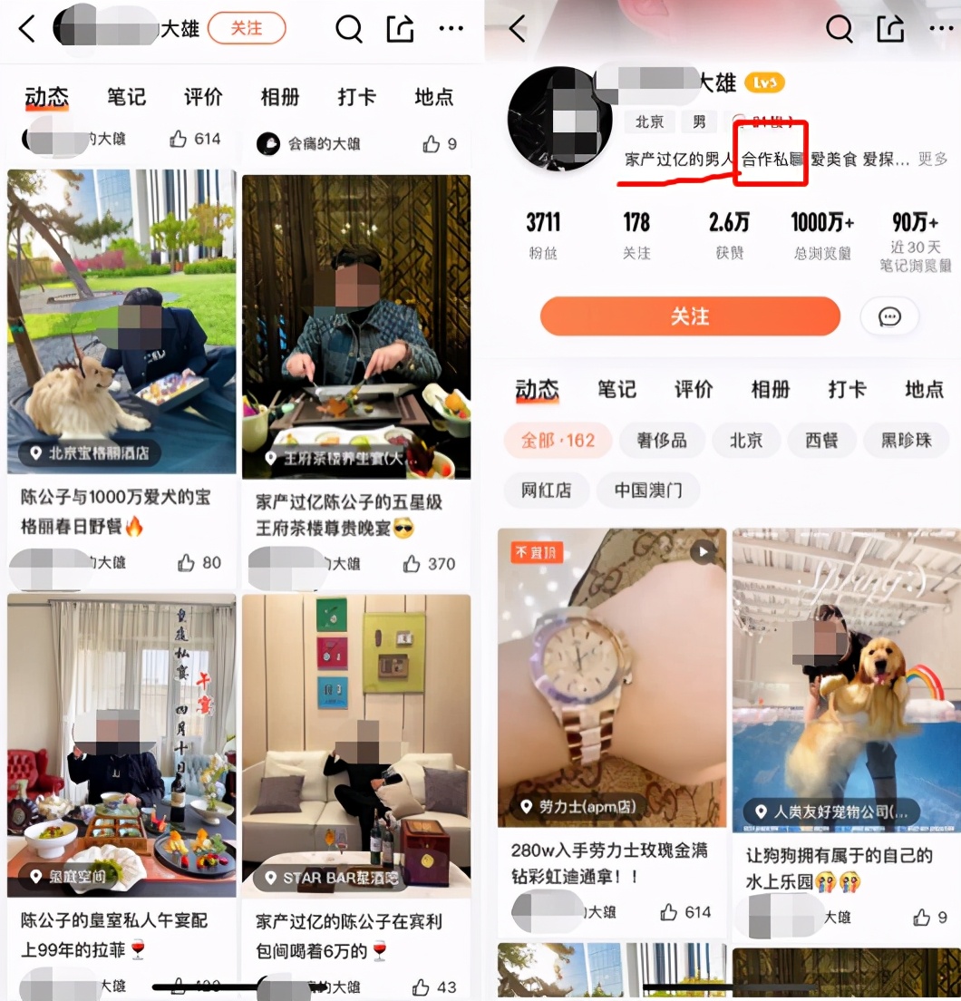 网红炫富珠宝首饰,网红炫富身份曝光