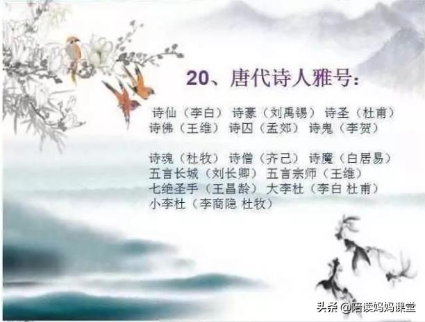 小学语文文学常识大全必背,小学语文文学常识常考100题及答案