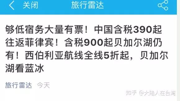 怎样可以买到便宜的机票,无目的的特价往返机票购买攻略